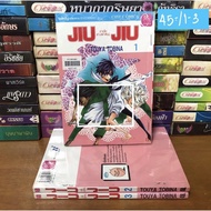 Jiu Different Tribes Volumes 1-3 (Not Finished 5 Complete Thailand Only Has 3) (Rental Condition) (N