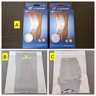(全要$250)🦵🏻LP Support 彈性護膝|VANTELIN 萬特力 貼紮護膝|CEGERO 加壓護踝套|跑步 運動 治療 復康