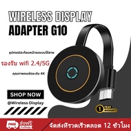 ชาร์จไป ใช้ไปได้ อุปกรณ์แชร์หน้าจอไร้สาย 1080P HDTV to Type-C HDMI Wireless Transmitter Receiver รับ