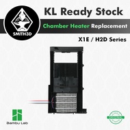 Bambu Lab Chamber Heater Unit Replacement for X1E / H2D Series Chamber Unit Spare Parts for Bambu La
