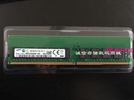 三星/SK海力士/鎂光8G 1R/2Rx8 DDR4 2133純ECC UDIMM伺服器記憶體