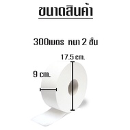 🥕 ☘️[12ม้วน ยกลัง] กระดาษชำระ ยาว500m/300m กระดาษทิชชู่ม้วนใหญ่ หนา นุ่ม กระดาษชำระม้วนใหญ่ ☘️