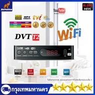 ราคาถูก กล่องรับส DVB-T2 H.264 HD เครื่องรับสัญญาณทีวีH.265 DVB-T2 HD 1080p เครื่องรับสัญญาณทีวีดิจิตอล DVB-T2 กล่องรับสัญญาณ Youtube รองรับภาษาไทย