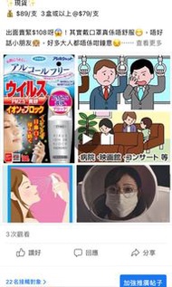 日本 FUMAKILLA 專利製 防細菌病毒 PM2.5無酒精離子噴霧(新版)】