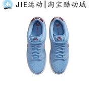 JIE Sports Nike SB Dunk Low Blue Bubble Gum Retro Casual Sneakers DQ4040-400