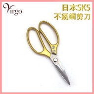 金色升級版多用途廚房工具強力剪刀(較剪)，工具剪較剪不銹鋼剪洋剪日本剪刀加厚鋼材更鋒利耐用耐污耐油不滑手剪切蔬菜魚肚生肉熟肉硬骨甲殼類無往不利剪裁大部份物件家具必備熱賣(VHOME-SK5-GOLD)