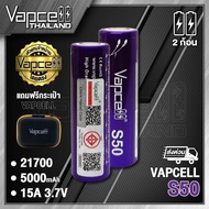 (With Tis.) Vapcell 21700 S50 5000mAh 15A Rechargeable Battery Case)