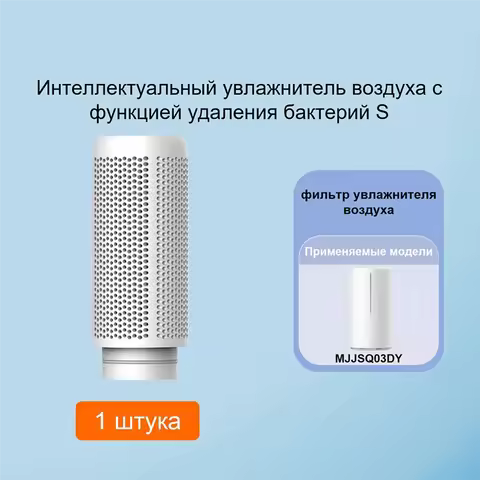 Humidifier Filter Humidifier Accessories Replacement Accessories For Xiaomi Mijia-A54Q