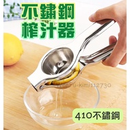 Invoice Attached Invoice🌸[410 Stainless Steel Juicer] Juicer Lemon Juicer Juicer Hand Press Hand Pre