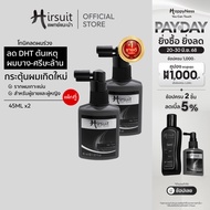 [เซตคู่] Hirsuit Hair Tonic 45ml.2ขวด แฮร์โทนิค แก้ผมร่วงผมบาง โทนิคลดผมร่วง สำหรับผู้ชาย และผู้หญิง