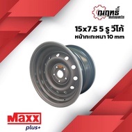 🔰MAXX PLUS กะทะล้อ (วีโก้) ขอบ 15" บรรทุกมากกว่า 2 ตันต่อใบ ใส่ (วีโก้) 15x7.5 5 รู แถมจุ๊ปทองเหลือง รับประกัน 6 เดือน🔰