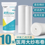 Medical Gauze Roll Large Roll Large Gauze Sterile Medical Absorbent Doctor Filter Gauze Block Baby L