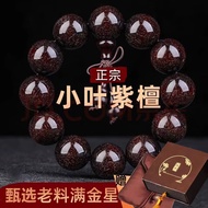 鸿颖小叶紫檀满金星手串男檀香盘玩佛珠手链女文玩手串珠子 甄选满星老料15MM*15颗礼盒装