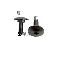 少年家 SYM三陽 原廠 DRG TCS Keyless 中心蓋螺絲 MC7 特殊螺絲 1個 螺絲