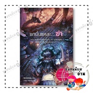 Book: The Core Is...Kill Author: Chong Hayeon Publisher: prism publishing prism: 210001