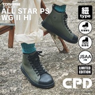 🇯🇵日本代購 CONVERSE安全鞋 JSAA A級安全靴 CONVERSE安全鞋 CONVERSE CPD ALL STAR PS WG II HI 高筒安全鞋 高筒工作鞋 工作鞋 行山鞋 防滑鞋 