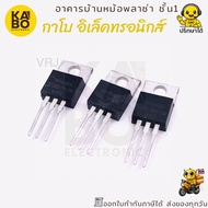 MOSFET IRFZ48N Genuine N-Channel TO-220 50A 60V