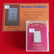 LP Pae Phra Somdej Kanean 87 Birthday Lang Roop Muen Nur Phong Kesorn 2534 Temple Box 龙婆培 崇迪顺德佛 87岁生