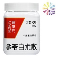 農本方 參苓白朮散 (2039) 200g 此日期前最佳:2028年12月