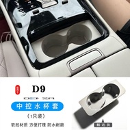 24-25 Denza D9กลางแถวถ้วยเสื่อแถวที่สองป้องกันรอยขีดข่วนเสื่อซิลิโคนรถถ้วยเสื่อ