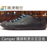((Camper Steamed Bread Shoes Change Peas Sole) Shoe Repair Sole Broken La new Environmentally Friend