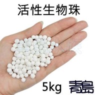 Y【青島水族】JX-7SWZ-L生物珠 石英陶瓷環 散裝5kg、10kg、15kg、25kg 頂級呼吸 玻璃 活性生物珠