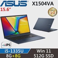 ★記憶體升級★ASUS VivoBook 15吋 X1504VA-0021B1335U (i5-1335U/8G+8G/512G/W11/二年保/午夜藍)