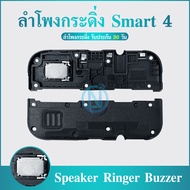 Speaker Ringer Buzzer ลำโพงกระดิ่ง infinix - Smart4 Speaker Ringer Buzzer for  infinix smart4