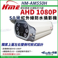 R [No Name] Ring Name HME HM-AM550H 1/3 "50 Meters 2 million AHD High Definition Infrared Adjustable