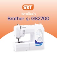 [มีช่างซ่อมบริการ] Brother Sewing Machine GS2700 จักรเย็บผ้า สนเข็มอัตโนมัติ เย็บผ้าได้หลากหลาย (รับประกัน 1 ปี)