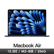 Macbook Air 15.3吋 M2/8CPU/10GPU/8G/256G/午夜 MQKW3TA/A