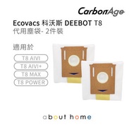 科沃斯 Deebot T8 AIVI 掃地機器人 代用塵袋 2件裝 [D40]