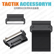 Suitable for Gramin Garmin Tieshi 7 pro Quick Release Head Particle Connector Tactix bravo Accessori