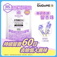 [香港行貨] DoDoME【小包補充裝】衣物魔法留香珠(藍風鈴) 315g / 留香珠 / 洗衣 / 洗衣珠[平行進口]此日期前最佳:01/04/2027