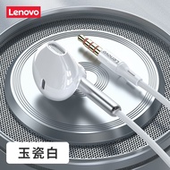 联想（lenovo） 耳机有线半入耳式运动游戏降噪耳机3.5mm线控耳麦电脑通用小米华为oppo手机 玉瓷白【原生降噪+高清通话+HIFI音质】有线版