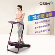 OSIM uTrek Smart 智能爬山機