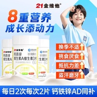 21 Gold Vitamin Calcium Iron Zinc Vitamin A Vitamin D60 Tablets Calcium Carbonate 4-17 Children Yout