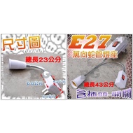 Snake Lamp Type E27 Socket E27 Plug Switch E27 Holder E27 Universal Extension Including Plug, E27 E2