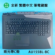 [Yangping House] Tax Included ASUS ASUS ROG G703 G703G G703GXR G703V Traditional Chinese Laptop Back
