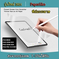 011 ฟิล์มกระดาษ paperlike for SAMSUNG Tab A7lite / Tab S7lite / Tab S7plus / Tab S7FE / Tab A8 2021