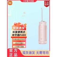 Xiaomi Flosser F400 Mijia Portable Electric Flosser Water Floss Cleaning Interdental Cleaning Orthod