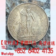 1930年的英國貿易銀元，俗稱「站洋」「站人」銀元