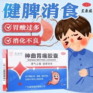 Xingkangqi Shenqu Stomach Pain Capsules 0.4g * 24 Capsules/Box Xingkangqi Shenqu Stomach Pain Capsul