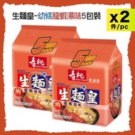 壽桃牌 - 袋裝生麵皇-幼條龍蝦湯味5包裝 (2包)
