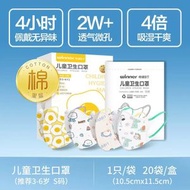 #N/A - N67（20片裝） S碼 幼兒 嬰兒 3-6歲 兒童獨立單片裝口罩 卡通口罩 獨立包裝
