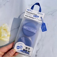HEY Powder Puff Skin Friendly H-9007 Hay 2 Pieces With Plastic Storage Box