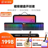音乐密码智能键盘自动挡钢琴智能彩虹琴便携电子钢琴新手儿童成人MIDI键盘
