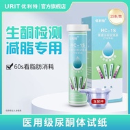 Unique Urine Keto Decomposition Detection Paper HC-1S Medical Grade High Precision Fat Detection Ket