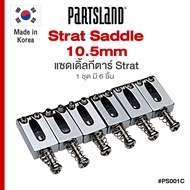 ⭐Made in Korea⭐ Partsland® WSC PS001C Start Saddle 10.5 mm แซดเดิ้ลกีตาร์ ทรง Strat (1 ชุด 6 ตัว) งา