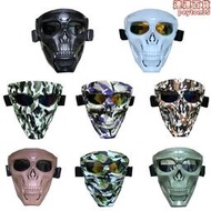 骷髏使者戶外面具全臉防護面罩軍迷CS野戰戰術裝備COS護目鏡安全帽